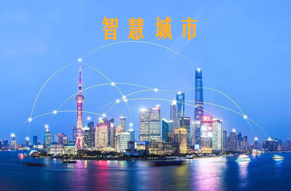 智慧城市解決方案
